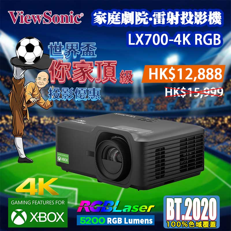 ViewSonic-LX700-4K-RGB-Main-FI2026-1 ViewSonic-LX700-4K-RGB-Main-FI2026-1