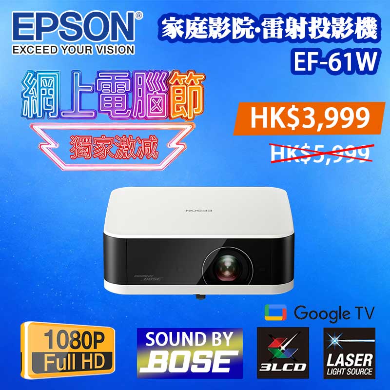 EPSON-EF-61W-Main-C2026 EPSON-EF-61W-Main-C2026