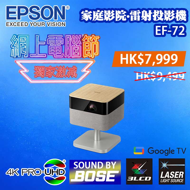 EPSON-EF-72-Main-C2026 EPSON-EF-72-Main-C2026