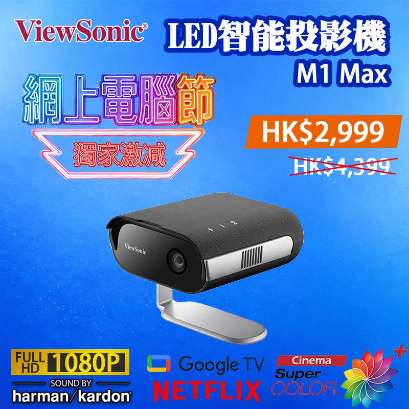 ViewSonic-M1-Max-C2026 ViewSonic-M1-Max-C2026