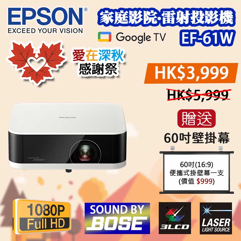 EPSON-EF-61W-Main-Au2026 EPSON-EF-61W-Main-Au2026