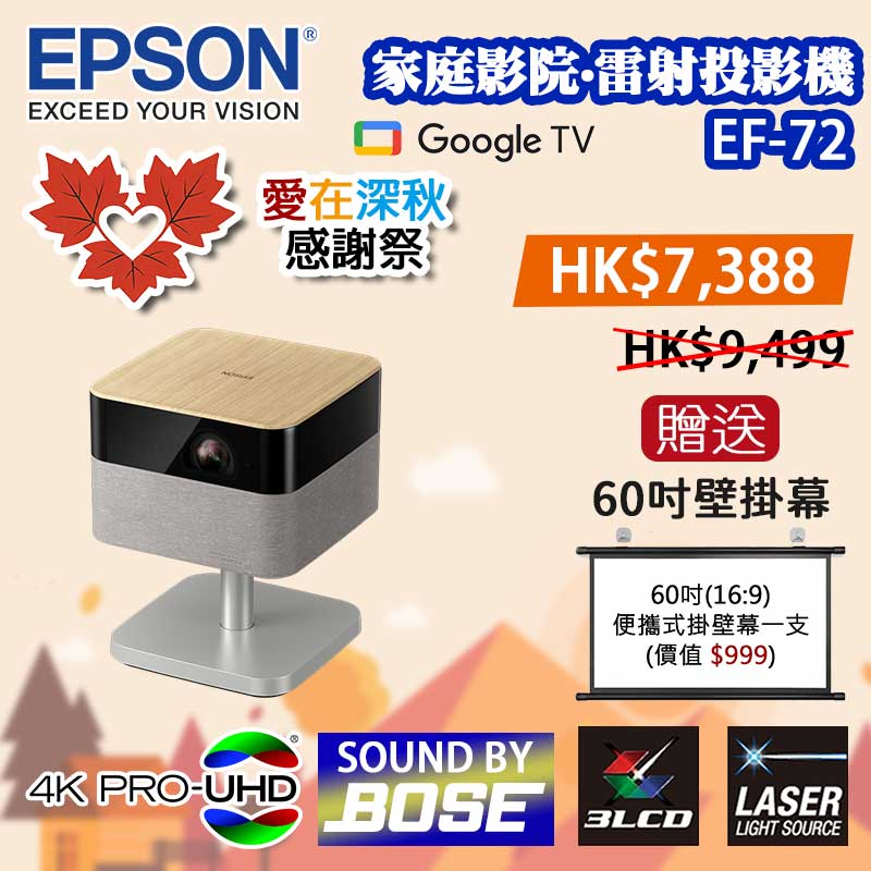 EPSON-EF-72-Main-Au2026 EPSON-EF-72-Main-Au2026