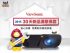 美國名廠ViewSonic x Da-Lite 2017年校園投影機舊換新優惠 由即日起至7月31日加送 DALITE 70寸手拉白幕一支