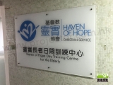Haven Of Hope Tsui Lam Day Training Centre