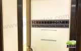 Yan Oi Tong Training & Employment Services