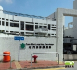 新生精神康復會屯門長期護理院