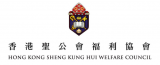 香港聖公會福利協會