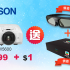 Epson LightScene EV-100 與頂尖設計師合作創造出創新的視覺解決方案 香港投影搶先為大家獨家程獻