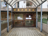 香港東區婦女福利會黃鳳亭頤安苑