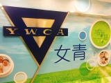 香港基督教女青年會深水埗綜合社會服務處