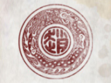 香港趙族宗親總會有限公司