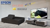 【TW前線】Epson 全新超高解析雷射智慧電視 EH-LS500 實測：僅需 39 公分即可投出百吋亮眼畫面！