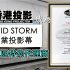 ISLE展會｜青松創新定義場景化解決方案