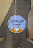 醫院管理局