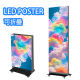 AOV FELED Series 立式LED全屏廣告機(全黑機殻) （P1.86 屏幕尺寸 640mmx1920mm）支援多台拼接/可折疊運輸