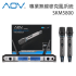 AOV SKM5800 專業無線麥克風系統