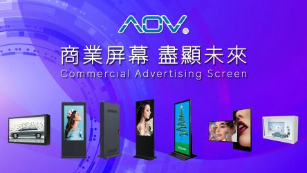 AOV 商業屏幕 盡顯未來