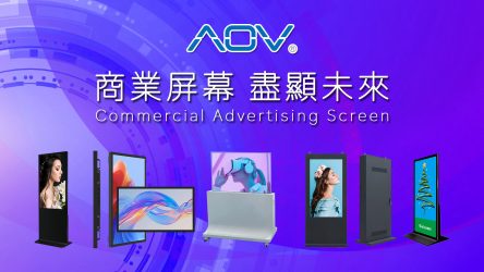 AOV 商業屏幕 盡顯未來