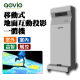 aovio 移動互動遊戲廣告系統 IMFG-1G Movable Interactive Games Advertising System