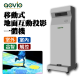aovio 移動互動遊戲廣告系統 Movable Interactive Games Advertising System