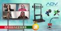 現凡購買AOV最強40點觸控互動觸控屏幕即送你總值$8,000 【四大神器】!