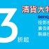 雙11購物日 搶先引爆｜全年最狂優惠 絕不容錯過！