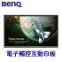 BENQ RE6504 教育互動觸控顯示器 | RE04