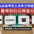 2026 四年一度 足球盛事 你家頂級  投影優惠