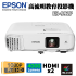Epson EB-992F 1080P 3LCD 高流明教育投影機