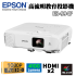 Epson EB-994F 1080P 3LCD 高流明教育投影機
