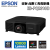 EPSON EB-PQ2010B 3LCD 4K 雷射高階工程投影機