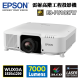 EPSON EB-PU1007W Laser WUXGA 3LCD 雷射投影機