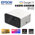 EPSON EpiqVision Mini EF-21 Google TV 家用鐳射投影機（白色）