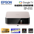 Epson  EF-61R Google TV™家用鐳射投影機 3LCD