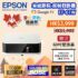 【愛在深秋 感謝祭】Epson  EF-61W Google TV™家用鐳射投影機 3LCD ⎜送60″ 掛壁幕｜贈品門市換取
