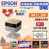 【愛在深秋 感謝祭】Epson  EF-72 Google TV™ 4K Enhancement 家用鐳射投影機 3LCD ⎜送60″ 掛壁幕｜贈品門市換取