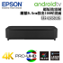【極致畫質】EPSON EH-LS800B 超超短焦 4K PRO-UHD鐳射投影機 9.8cm投100吋(黑色)