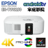 EPSON EH-TW6250 4K PRO-UHD 家用投影機