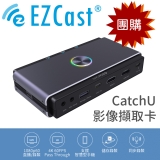 【快閃半價團購】EZCast CatchU 影像擷取卡 (適用遊戲機 電視盒子 網絡直播)
