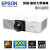 EPSON EB-L890E 4K Enhancement 雷射高階投影機 商用及工程 適合大型場地