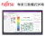 FUJITSU IW552 Plus 互動觸控屏幕