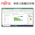 FUJITSU IW862 Pro 互動觸控屏幕