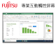 FUJITSU IW862 Pro 互動觸控屏幕