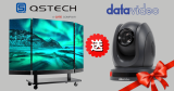 買QSTECH M WALL PLUS送 datavideo PTC-145（價值：$15,000)