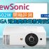 【高流明 | 開箱評測】ViewSonic PA700W 4500 ANSI 流明高亮度 WXGA 商用 教育用投影機