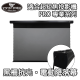 VIVIDSTORM T-PRO 超短焦 抗光黑柵幕 電動降落幕 黑色機箱（16:9）