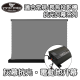 VIVIDSTORM S-ALR 常規/長焦 抗光灰幕 電動地升幕  黑色機箱 (16:9)