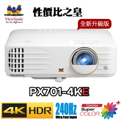 【升級版預售】ViewSonic PX701-4KE 【獨家發售型號】 家庭影院•打機首選•新一代投影性價比皇