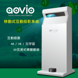 aovio 移動式互動投影系統