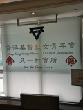 香港基督教女青年會婦女事工部